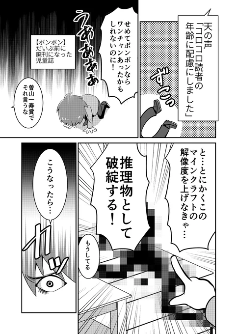 雪山のペンションで事件が起こるどっかで聞いたような話(3/3) 
#曽山一寿賞 