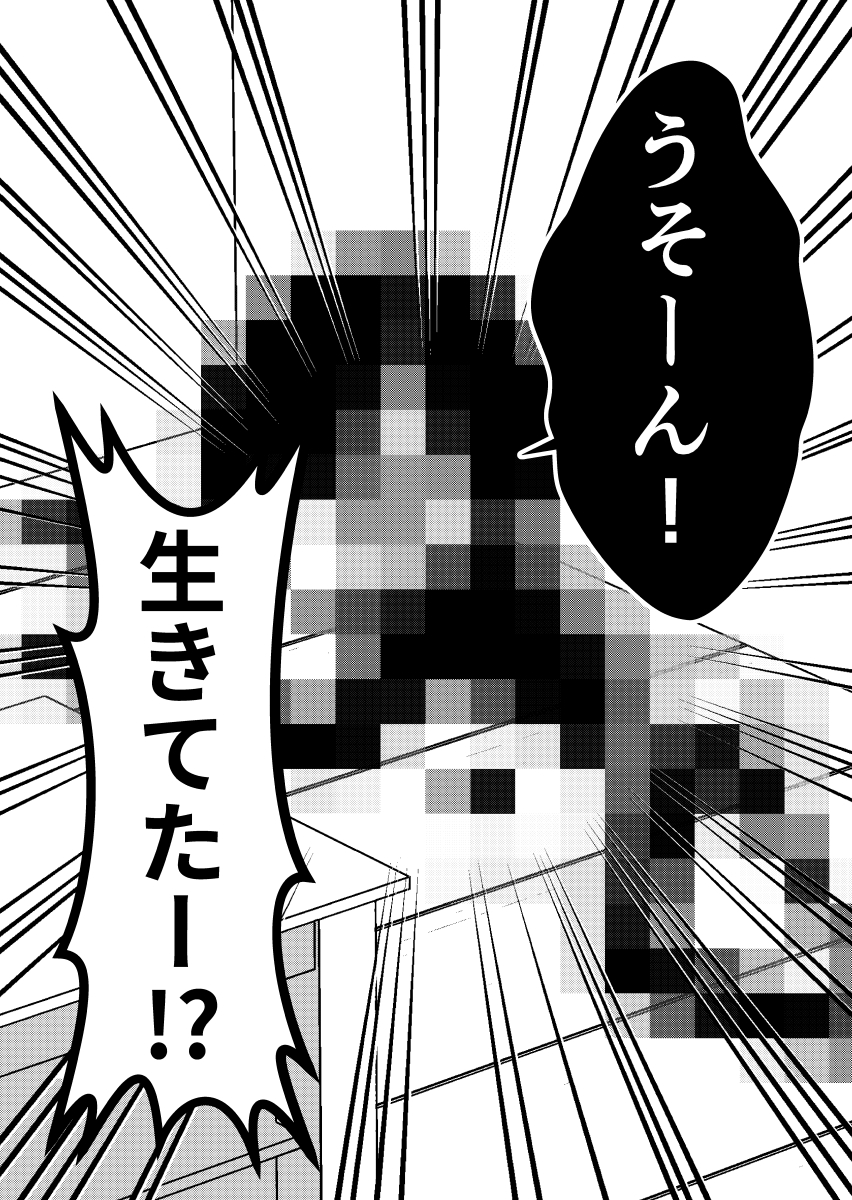 雪山のペンションで事件が起こるどっかで聞いたような話(3/3) 
#曽山一寿賞 