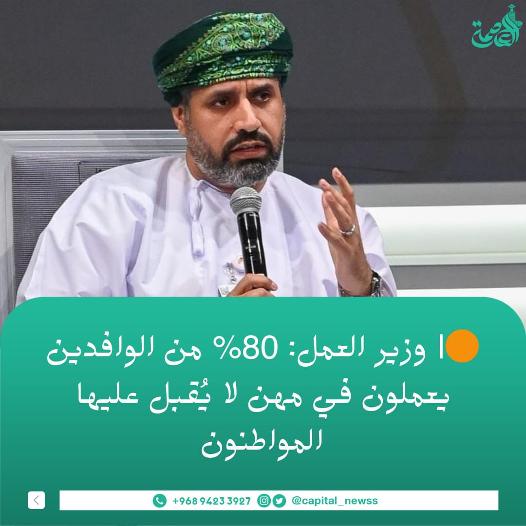 بمعنى ان 20 % من الوظائف التي يعمل بها الوافدين ،يقبل بها المواطنون 
وبلغة الأرقام نتحدث عن 400 ألف وظيفة يمكن توفيرها للمواطن 
 لو تم توفير ربع هذا العدد ستنتهي معاناة المسرحين والباحثين عن عمل
 
فماذا ينتظر معالي وزير العمل !!؟
#وزارة_العمل #الرقابة_الإدارية #مجلس_الشورى