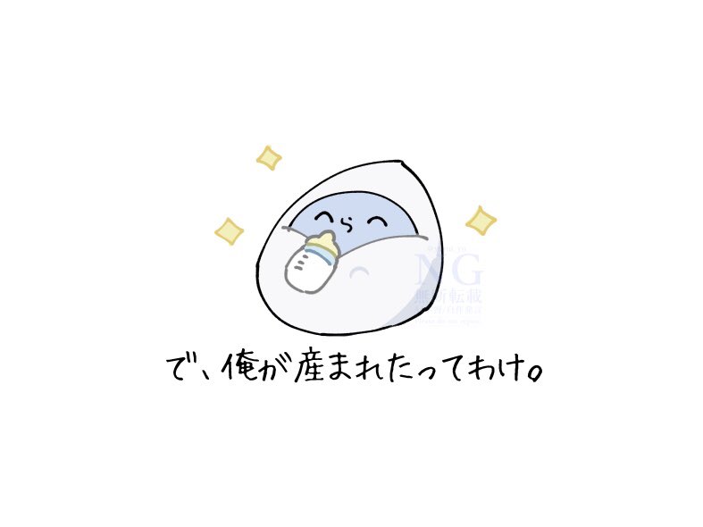 きゅるん🍼 