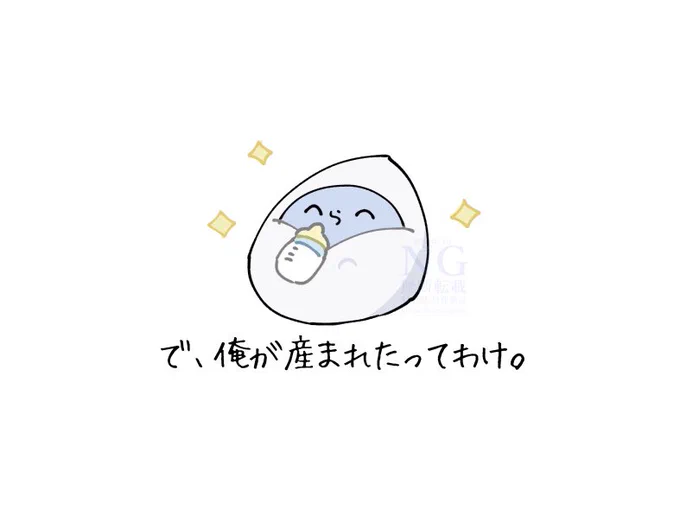きゅるん🍼 