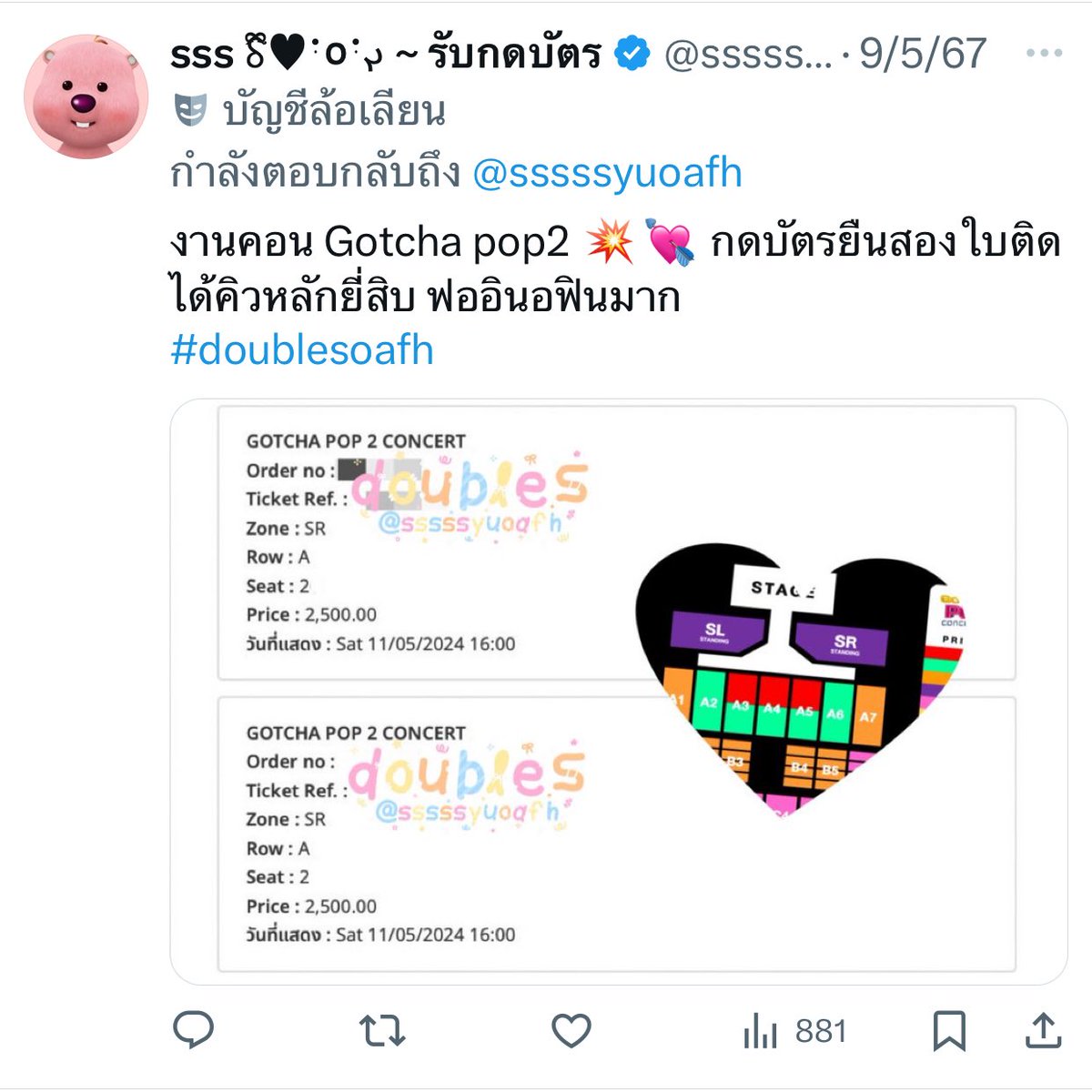 sss ꗏྀི݁♥︎ॱ݂০ॱ݂𐬏 ~ รับกดบัตร tweet media