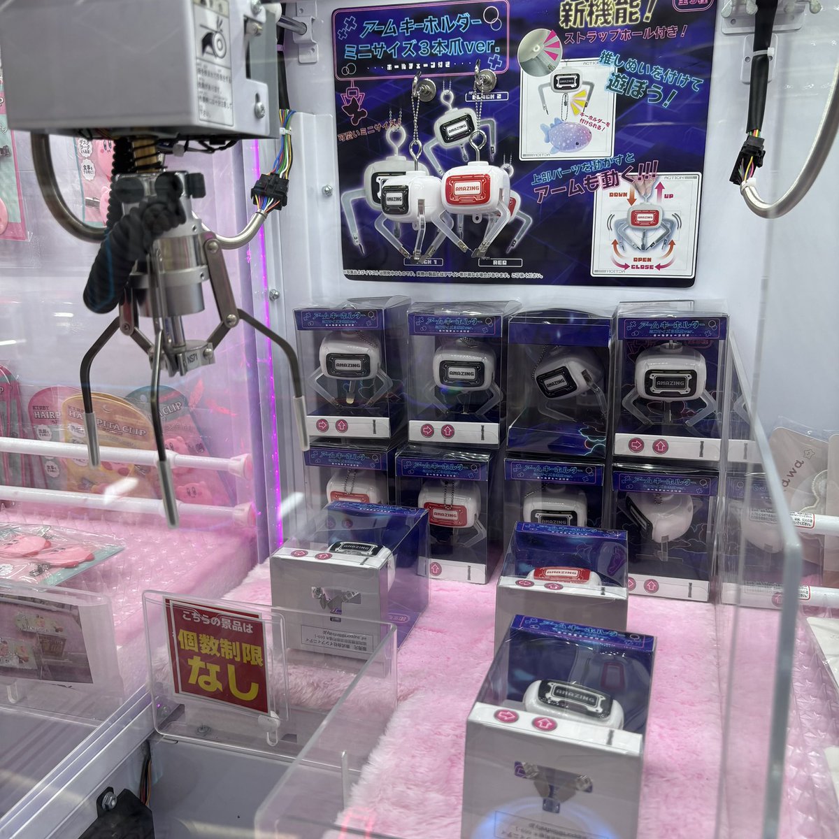 ufo キャッチャー アーム 3 本 UFOキャッチャートリプル LLアーム 3本