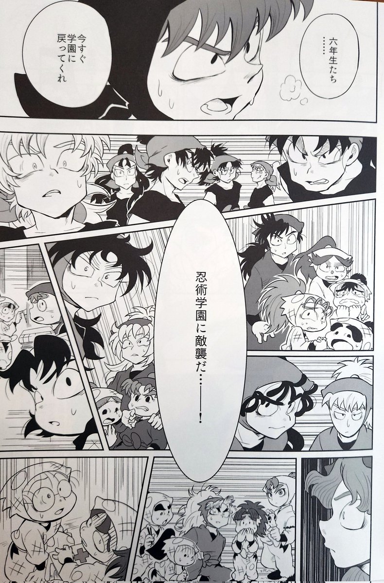 🥷🥚本の中で特に読みたいご希望の多い「まもれ、守れ、護れ」、頑張って再販を考えています。

六年生不在中に敵襲があり、一人一人が学園や後輩を守ろうとする話。シリアスめですがハッピーエンド。
CP無・オールキャラ

⚠️ツリーに注意点、長めのサンプル、アンケートあり。ご協力ください 