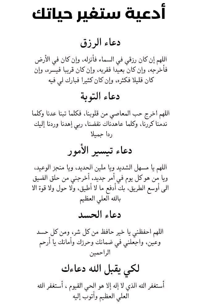 دعُـاء||ليطمئن قلبك (@zkrk_) on Twitter photo 