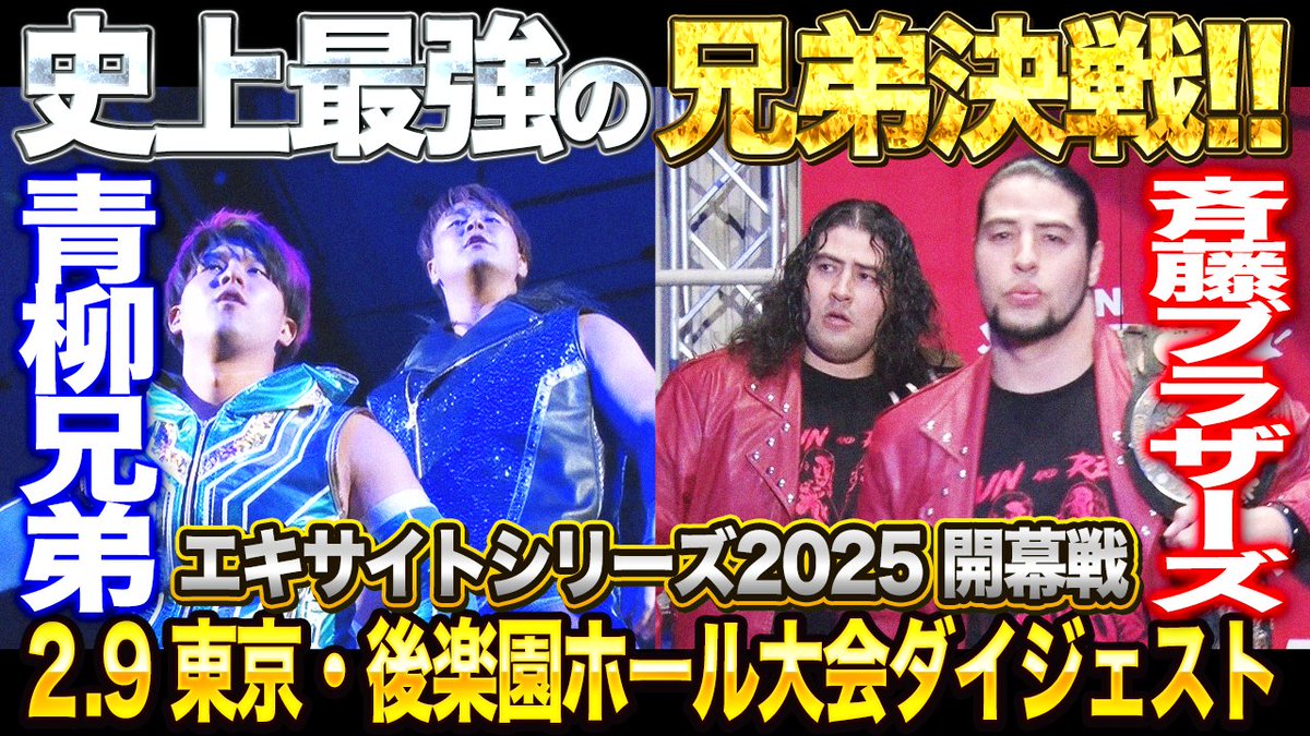 全日本プロレス/alljapan on X: 全日本プロレス/alljapan on X: