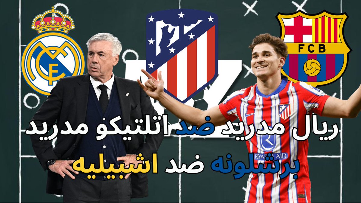 MoaazAliAli's tweet photo. نقط مهمه في ماتش ريال مدريد و اتليتكوا وبرشلونه و أشبيليه https://t.co/DhePp8L5W0 via @YouTube https://t.co/RhkXQVzjxe