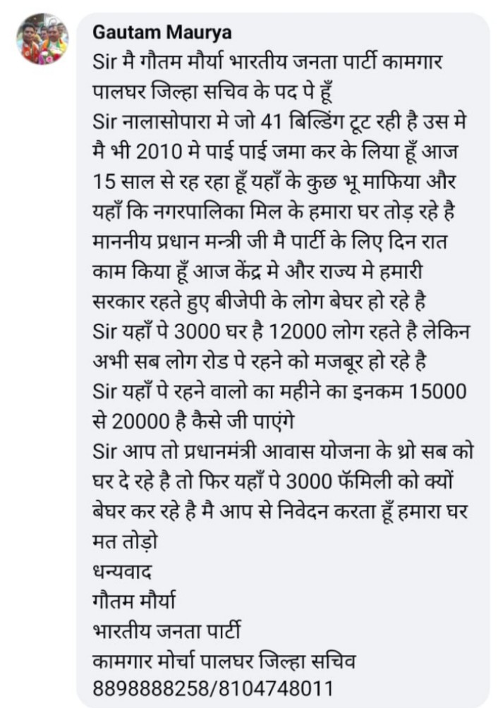 rajupanday_05's tweet photo. @narendramodi https://t.co/kK3k4KBixw