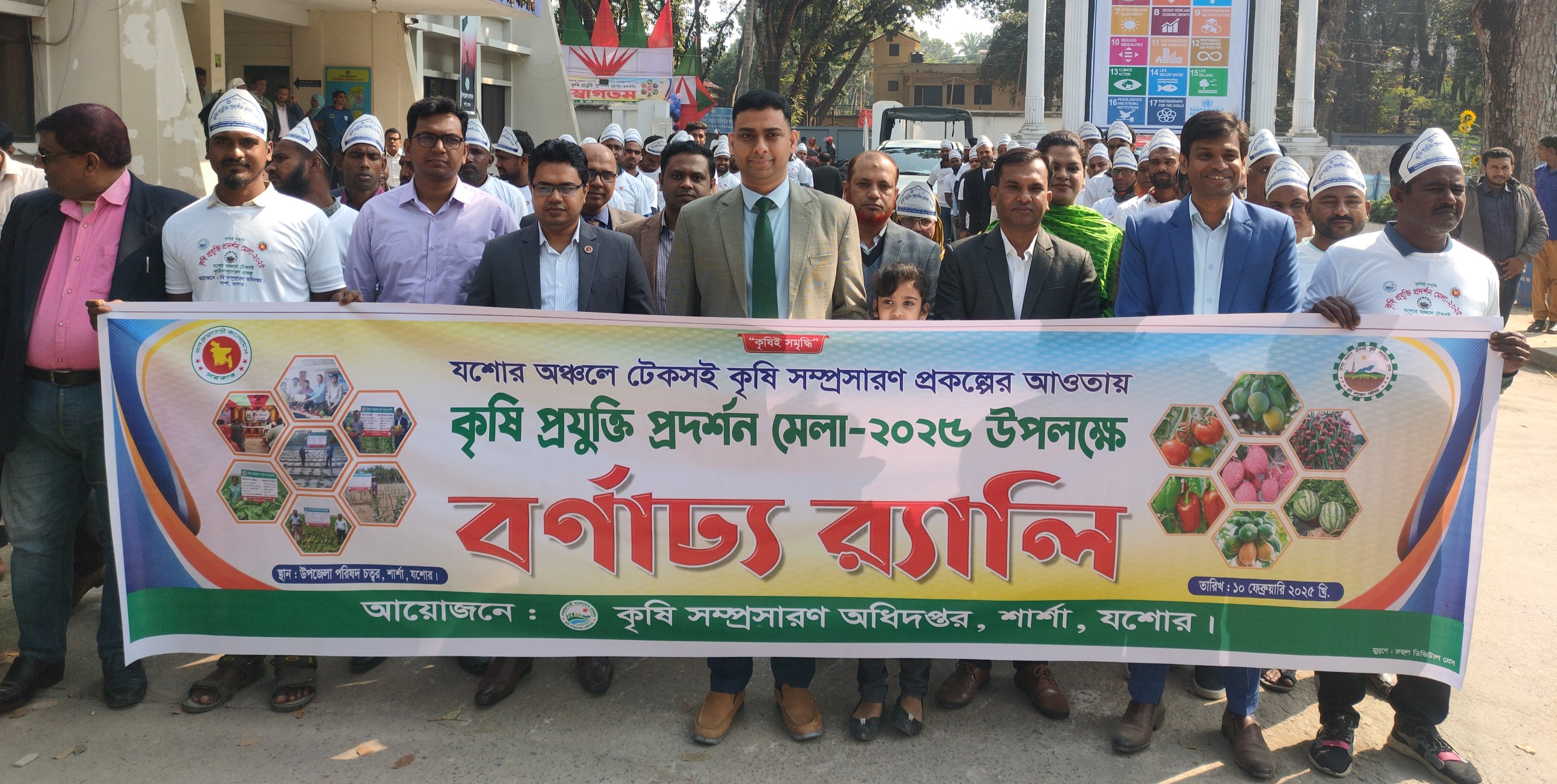 শার্শায় তিনদিন ব‍্যাপী কৃষি প্রযুক্তি মেলার উদ্বোধন