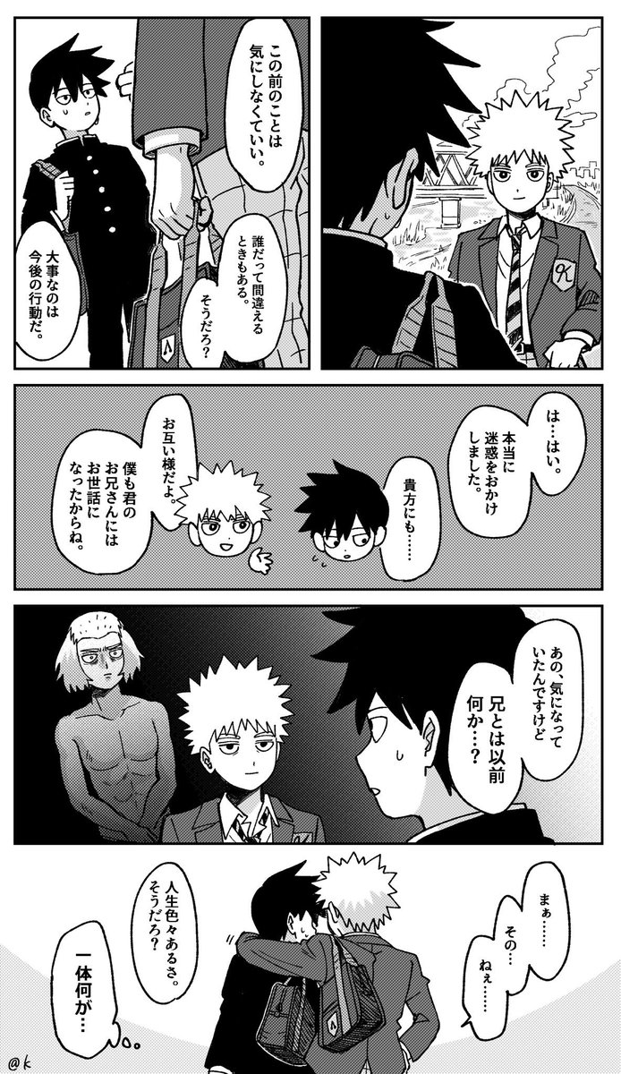 傷編後の律とテルが友達になる過程がみたい