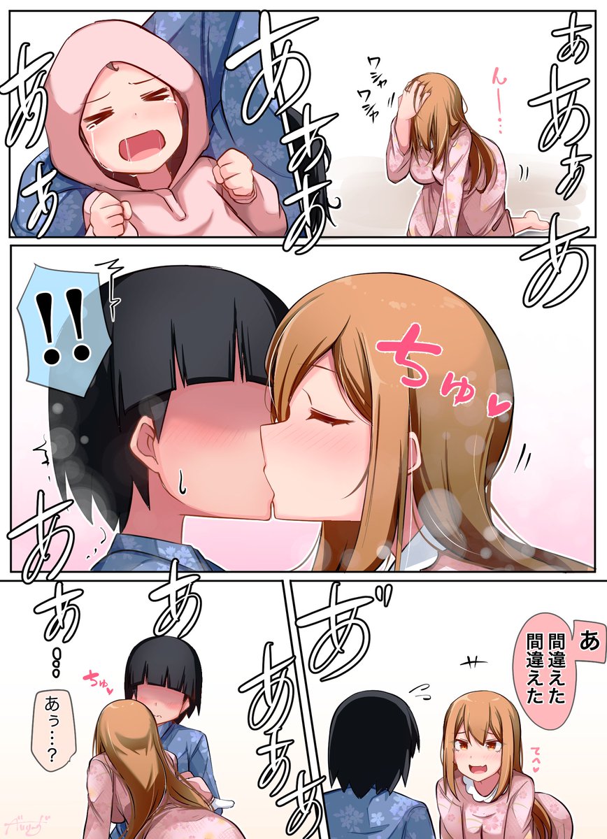 夜泣き愛奈ちゃん 