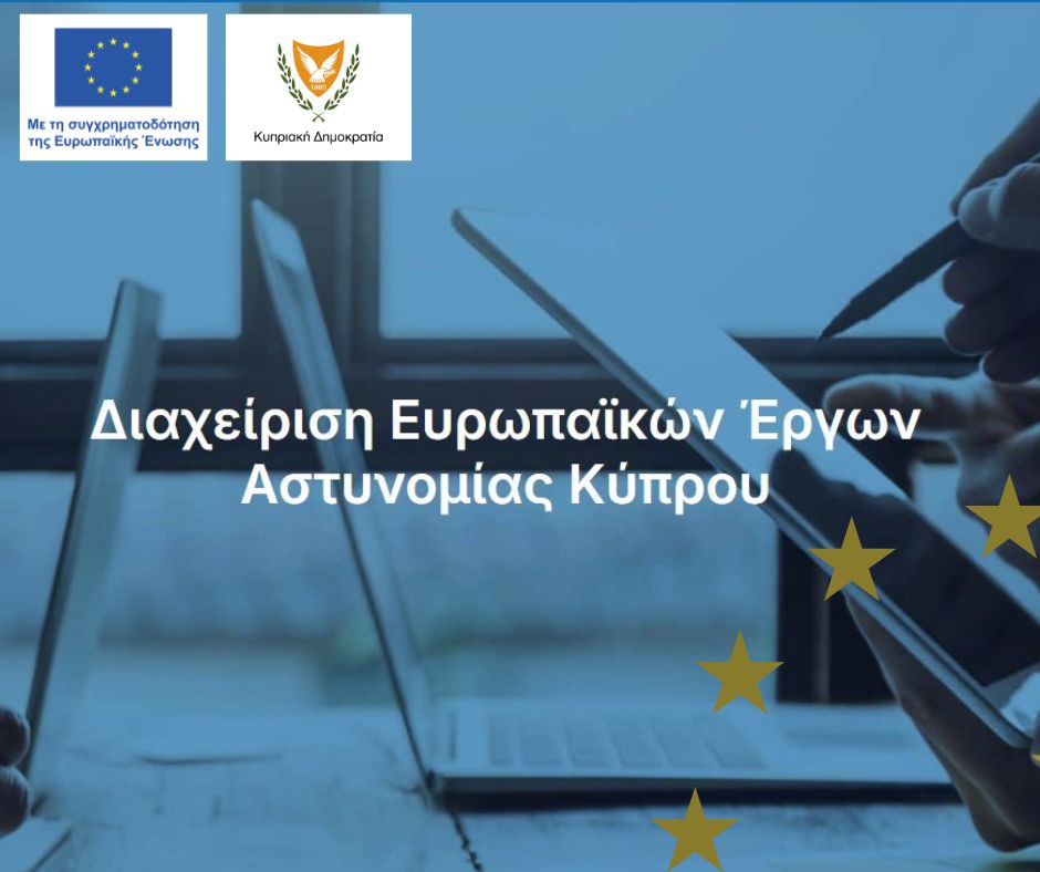 Cyprus_Police's tweet photo. Αναβάθμιση του API και Διασύνδεση του CPCS με το Εθνικό Σύστημα SPOC
https://t.co/Tfd9lFTuCT
@efumoi
#EuropeanUnion
#CyprusPolice https://t.co/65gVjy5I1x