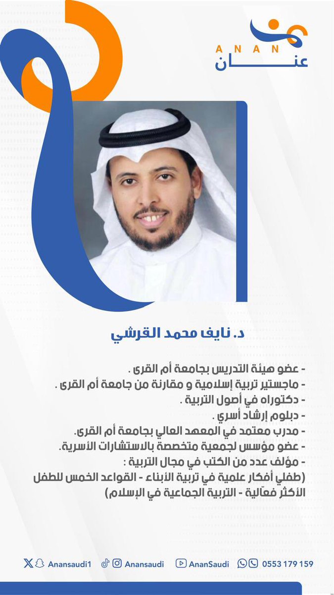 Anansaudi tweet media