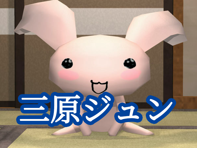 PlayStation_jp's tweet photo. -トリビア-
『どこでもいっしょ』のキャラクターたちには、実は苗字がある。

皆さん、ご存知でしたか？
#苗字制定記念日 #どこでもいっしょ https://t.co/bySLoHcPNL