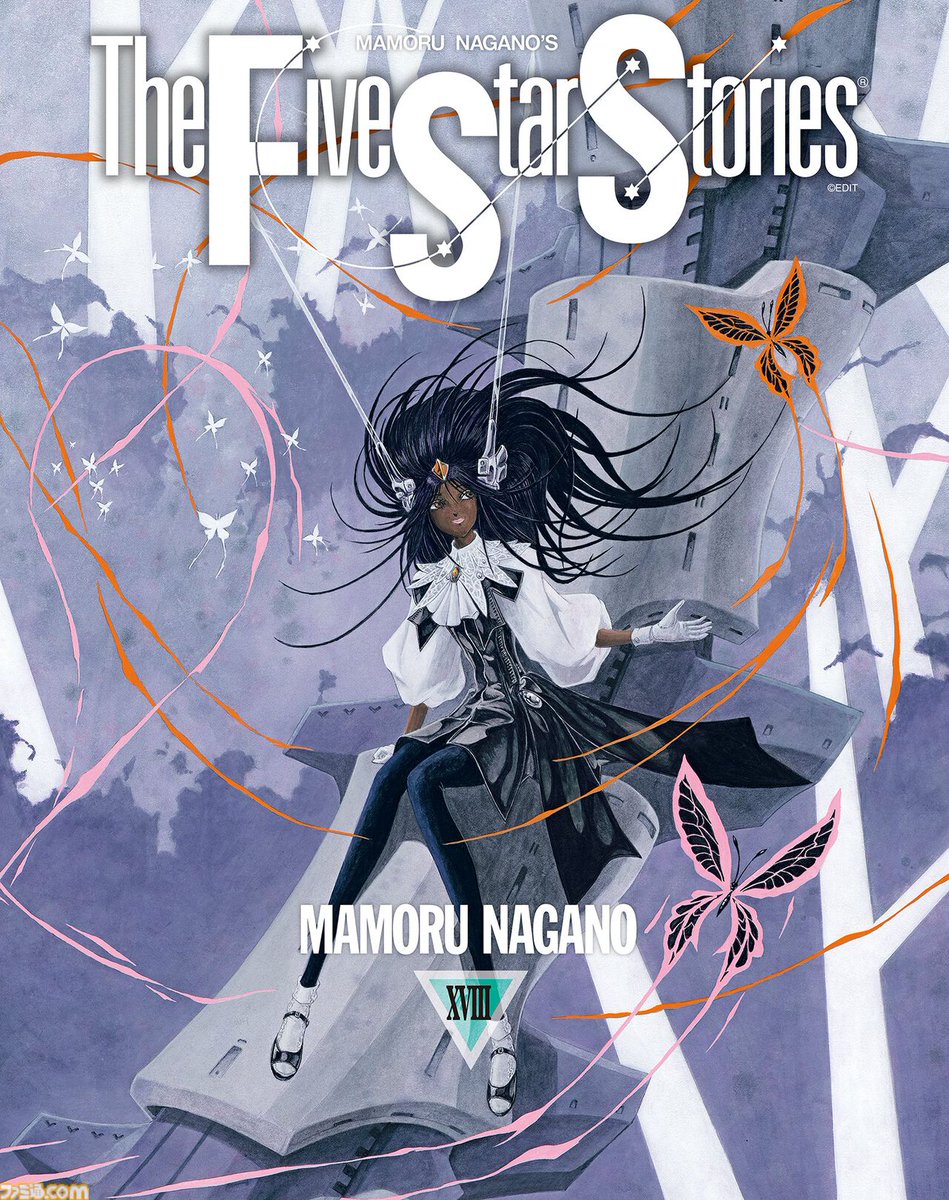 FSS】『ファイブスター物語』最新18巻はチャンダナが飾る（3/10発売