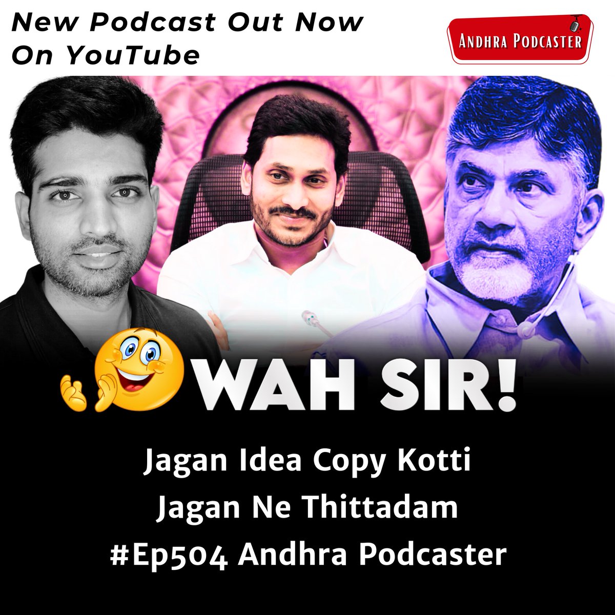 AndhraPodcaster's tweet photo. Jagan Idea Copy Kotti Jagan Ne Thittadam | #Ep504 Andhra Podcaster | Vijay Kesari
Link to the podcast: https://t.co/lMXJaBFJ1C
Please put any questions you have in the comments section below this post and thanks for your interest in the development of Andhra.
- Vijay
#andhrapodcaster #vijaykesari #andhrapradesh #andhradevelopment #ap #apdevelopment #andhrapodcast #bjp #tdp #jsp #pawankalyan #ncbn #naralokesh #chandrababunaidu #ycp #ysjagan #ysrc #ysrcp #andhraentrepreneurs #innovation #entrepreneurship #vijaykesaripodcast