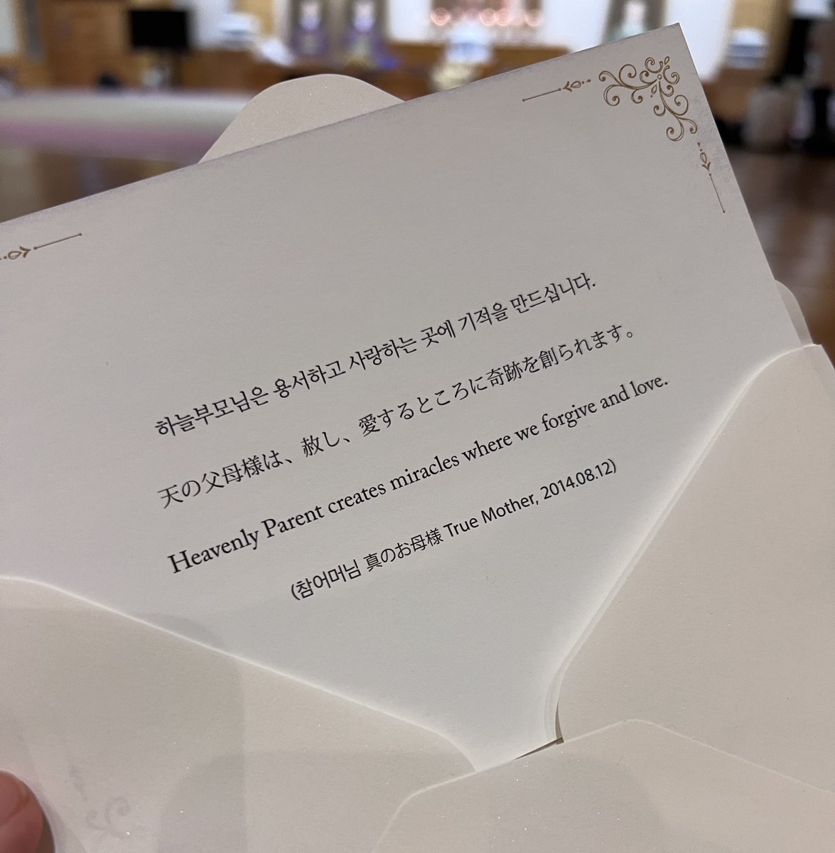 emux_12's tweet photo. 今日清平で見た夢は神様からの啓示のようでした。
紀藤弁護士たち、旧統一教会を反対している方々が部屋に入ってきて、グループに分かれて食事をすることになりました。
戸惑ったり反対するメンバーもいましたが、私は今こそ仲良くなる時だよ！と叫んでいました。
その時、天心苑で与えられたみ言が→ https://t.co/hYPtvjzYL5