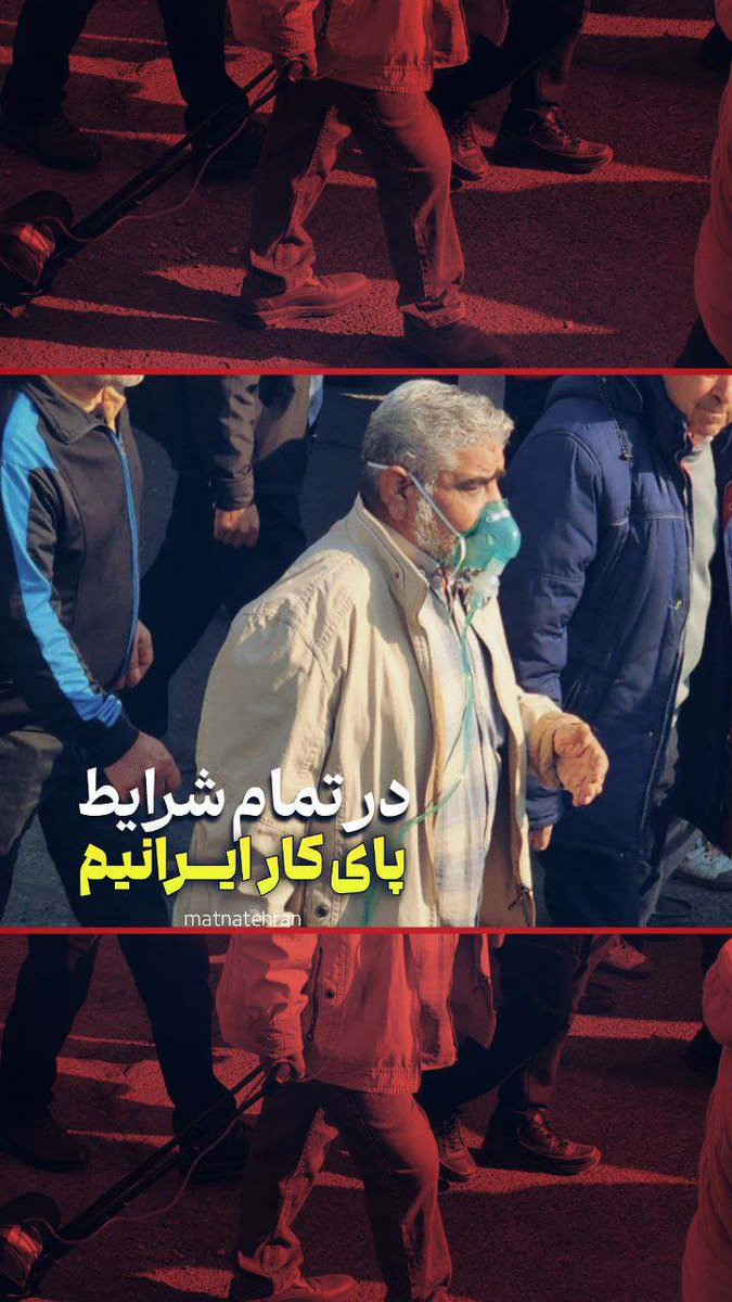 در تمام شرایط
پای کار ایرانیم

#انقلاب_عظیم
#انقلاب_امید