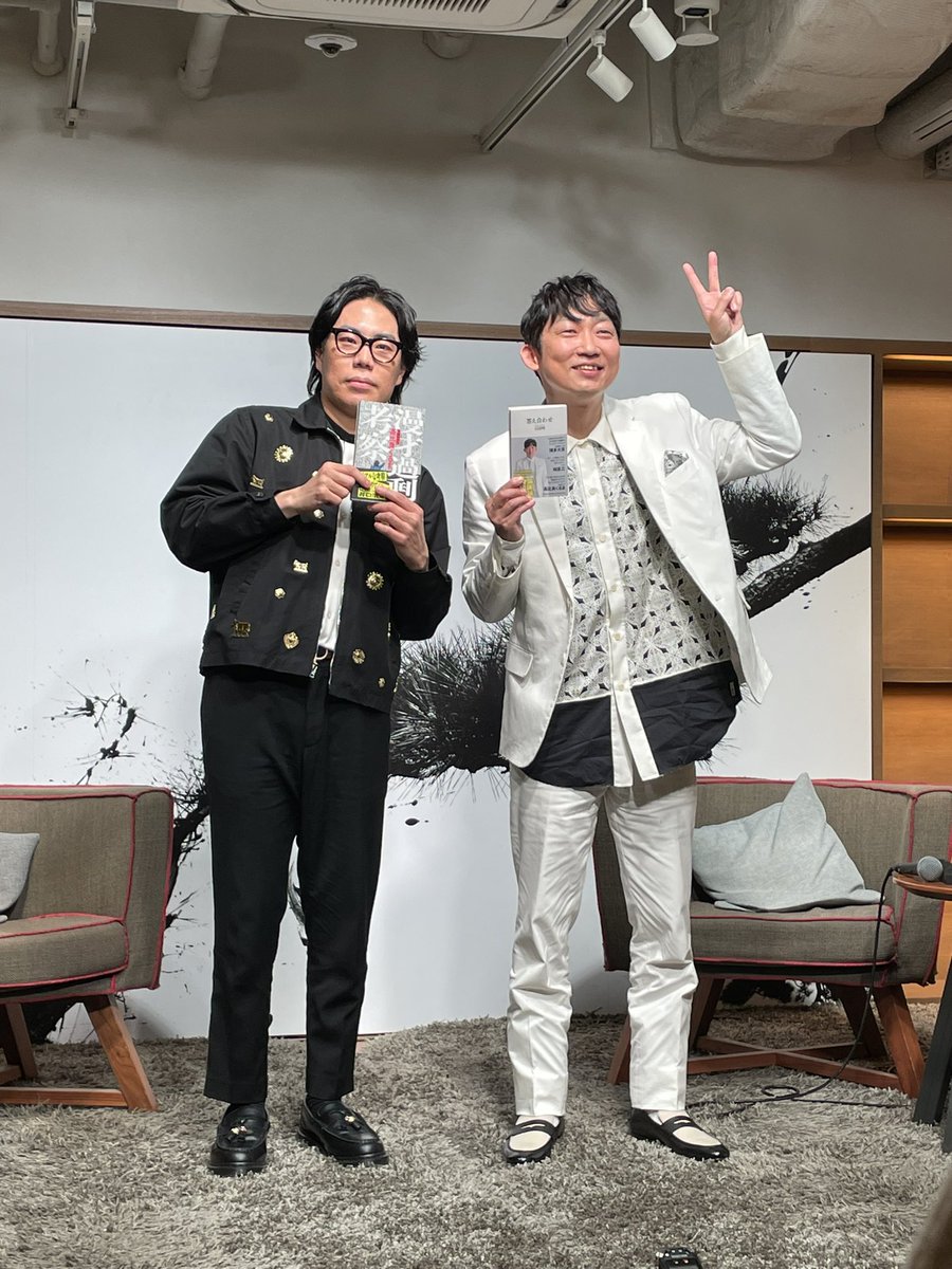 abeautifulstar0's tweet image. 石田明『答え合わせ』× 髙比良くるま『漫才過剰考察』刊行記念対談
小学生の時NONSTYLEから入ってお笑い•漫才が大好きになり、高校生の時に令和ロマンという若手を応援始めた自分が、社会人間近になって平成×令和のM-1チャンピオン(お笑いオタク)2人の貴重な対談に参加できました。感謝!最高でした