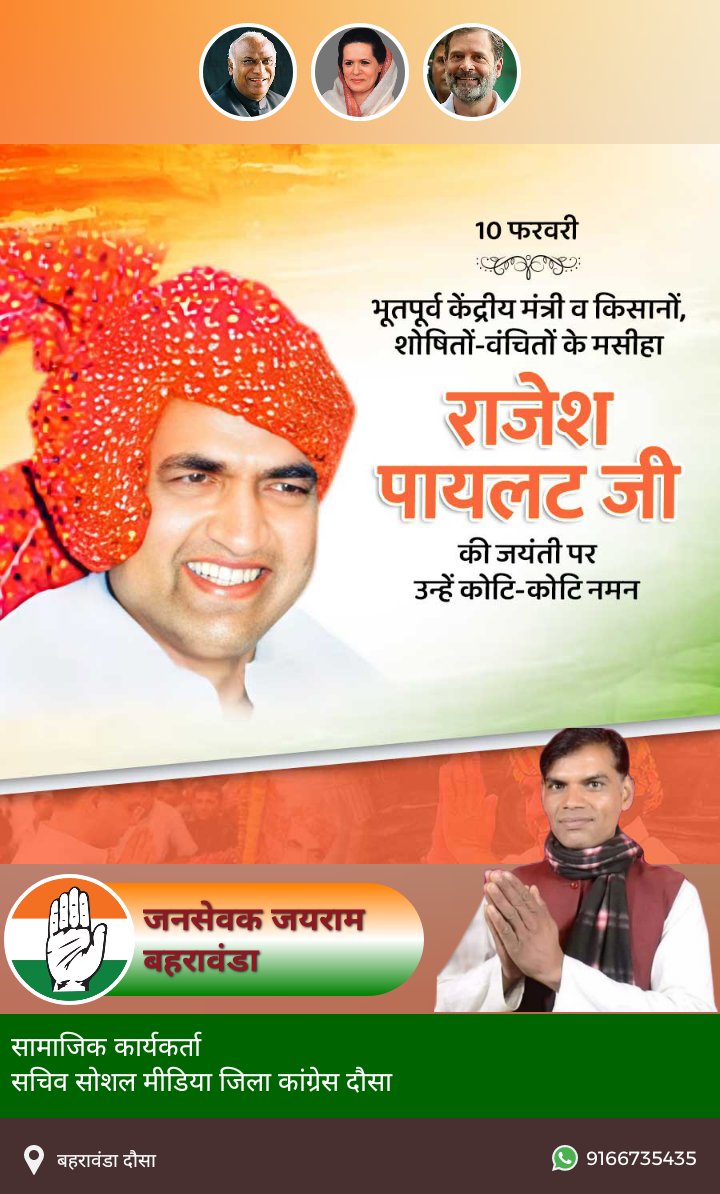 Jksikarai's tweet photo. #स्व_राजेश_पायलट_जी की जयंती पर उन्हें श्रद्धांजलि अर्पित , उनके सादगीपूर्ण व्यक्तित्व,दूरदृष्टि,देश के विकास में योगदान को स्मरण करते हैं। संघर्षशीलता और देश सेवा का जज़्बा हम सभी के लिए प्रेरणास्त्रोत है।उनकी स्मृति में, उनके आदर्शों का पालन करने का संकल्प लेते हैं 

जय हिंद! https://t.co/juNSrkI58r