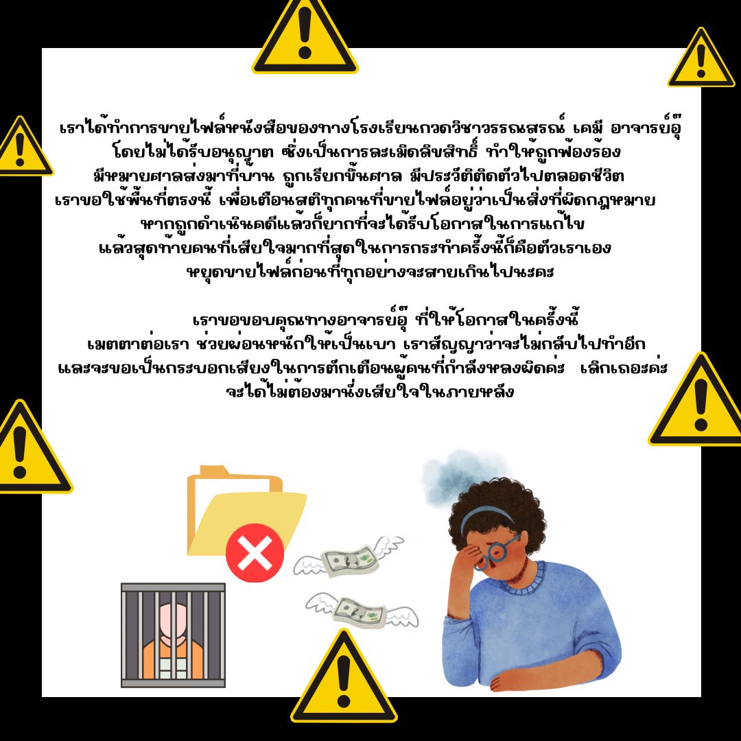 farpiry's tweet photo. #ขายไฟล์   #ขายไฟล์หนังสือ  #ไฟล์หนังสือ   #ไฟล์หนังสือเคมี   #ไฟล์หนังสือกวดวิชา     #ไฟล์หนังสือเรียน    #หนังสือมือสองราคาถูก    #dek67     #dek68       #ขายไฟล์pdf       #ส่งต่อหนังสือมือสอง    #ส่งต่อหนังสือเตรียมสอบ https://t.co/tKRnwZKzlQ