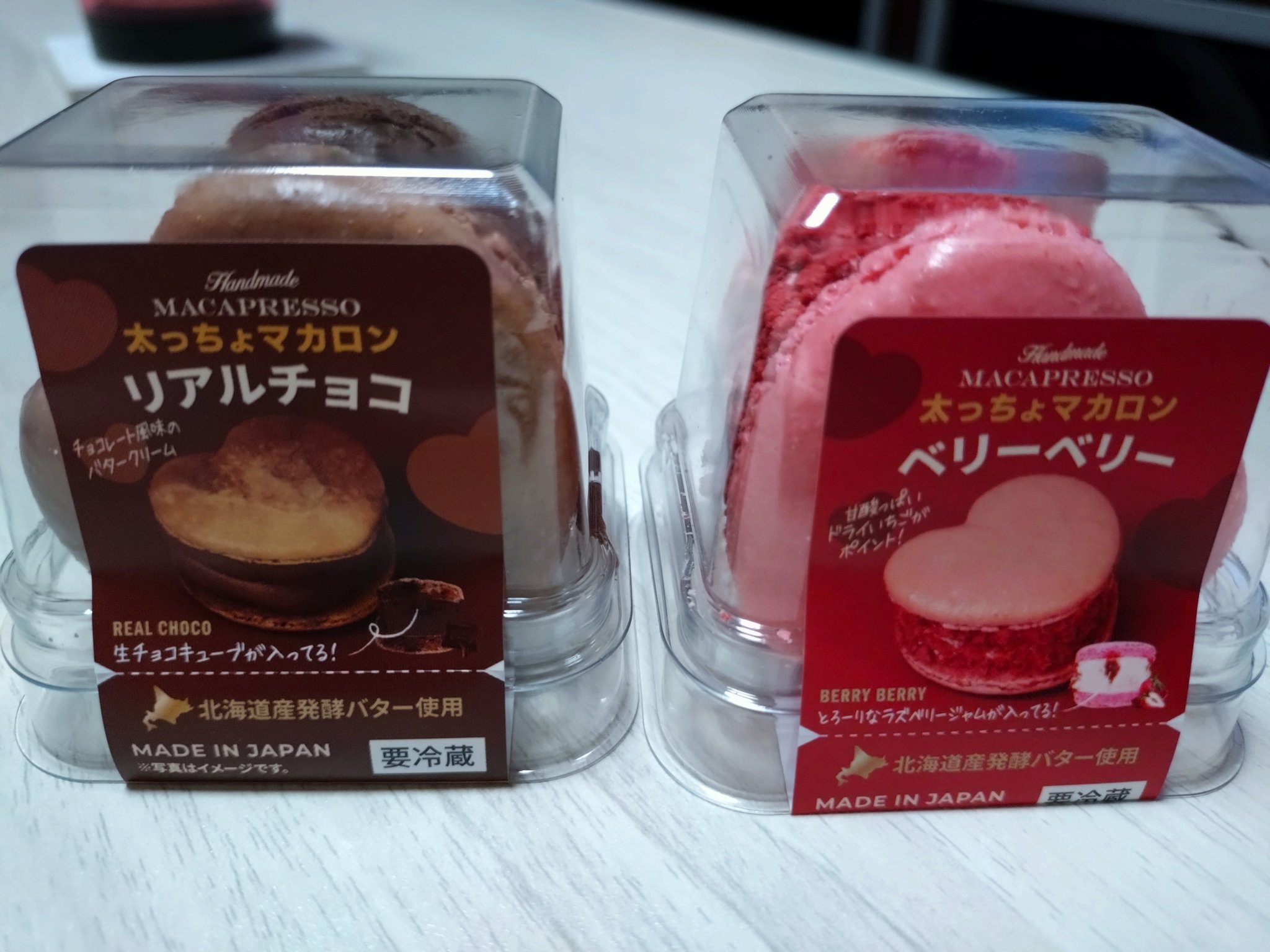 マカロン たかぎさわこ on X: 