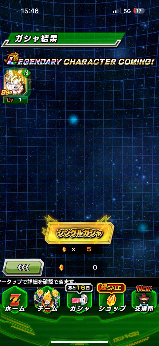 単発が一番おすすめです
#ドッカンバトル