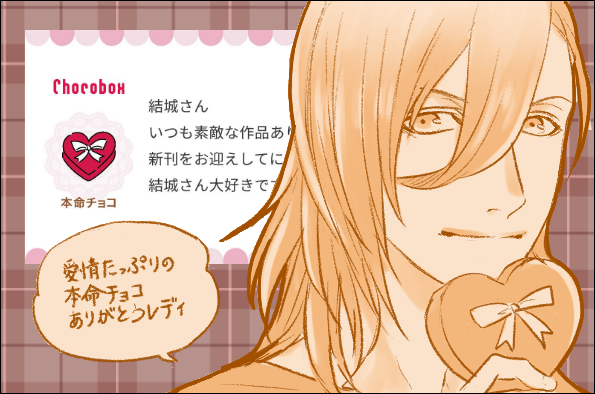 【チョコお礼⑤】🍫
バーチャルチョコありがとうございました! 