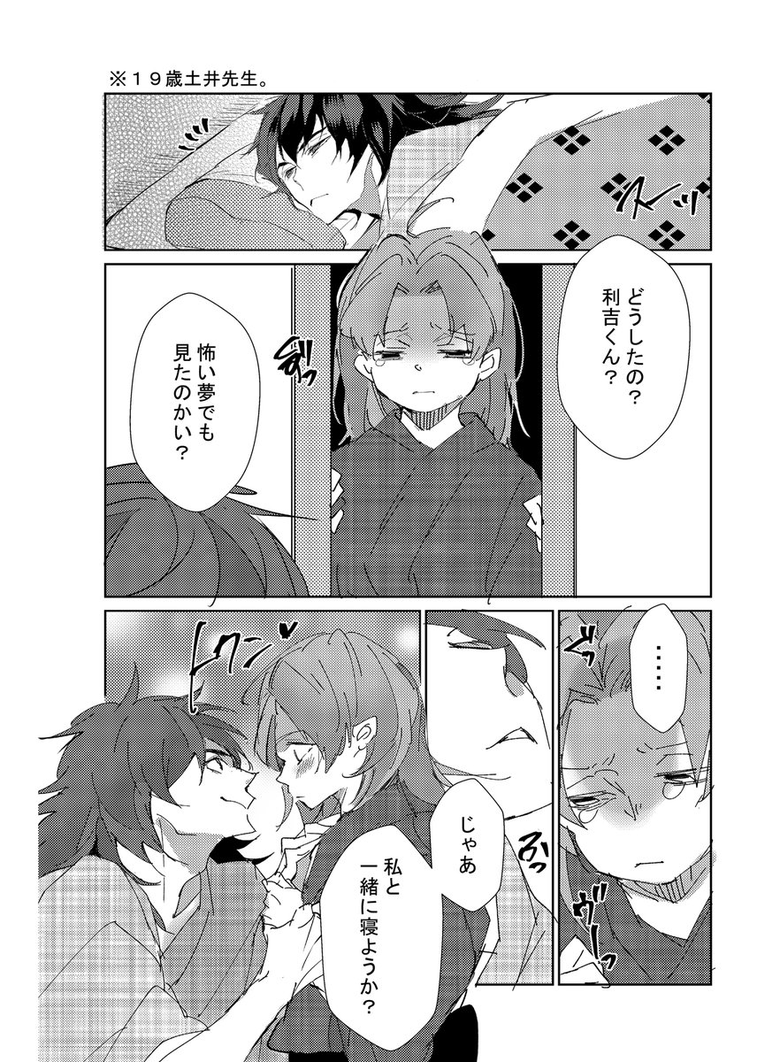ノベルティの
利土井のペーパーもできました!!
ちっこいちきちくんとおおきいりきちくん
の話ですw 