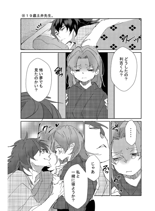 ノベルティの
利土井のペーパーもできました!!
ちっこいちきちくんとおおきいりきちくん
の話ですw 