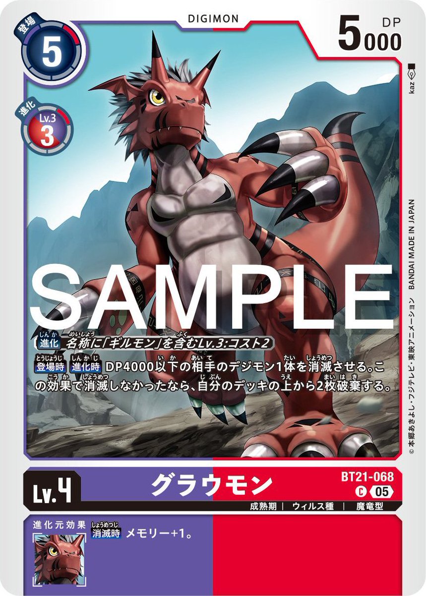 Digimon_Freaks's tweet photo. Carta de #Growmon / #Growlmon del #DigimonCardGame Booster Set 21.
#Digimon #TCG https://t.co/UhOGcry14R