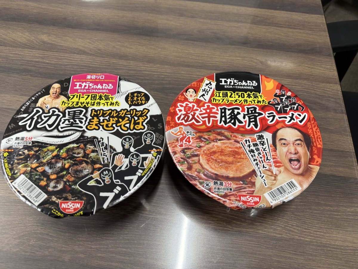 chant_nozo's tweet photo. そういえば発売日にエガちゃんコラボカップ麺買ったんだけど、転売すごいみたい。他のあたおかのために自分の分1セットしか買わなかった。クソ転売ヤーのせいで買えなかったあたおかがいるのかと思うと心が痛い🥺 https://t.co/VxLLXhatAh