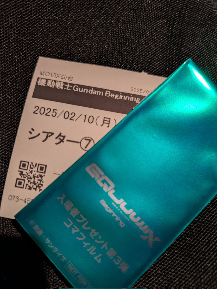 3度目観ろ、とガンダムが言っている