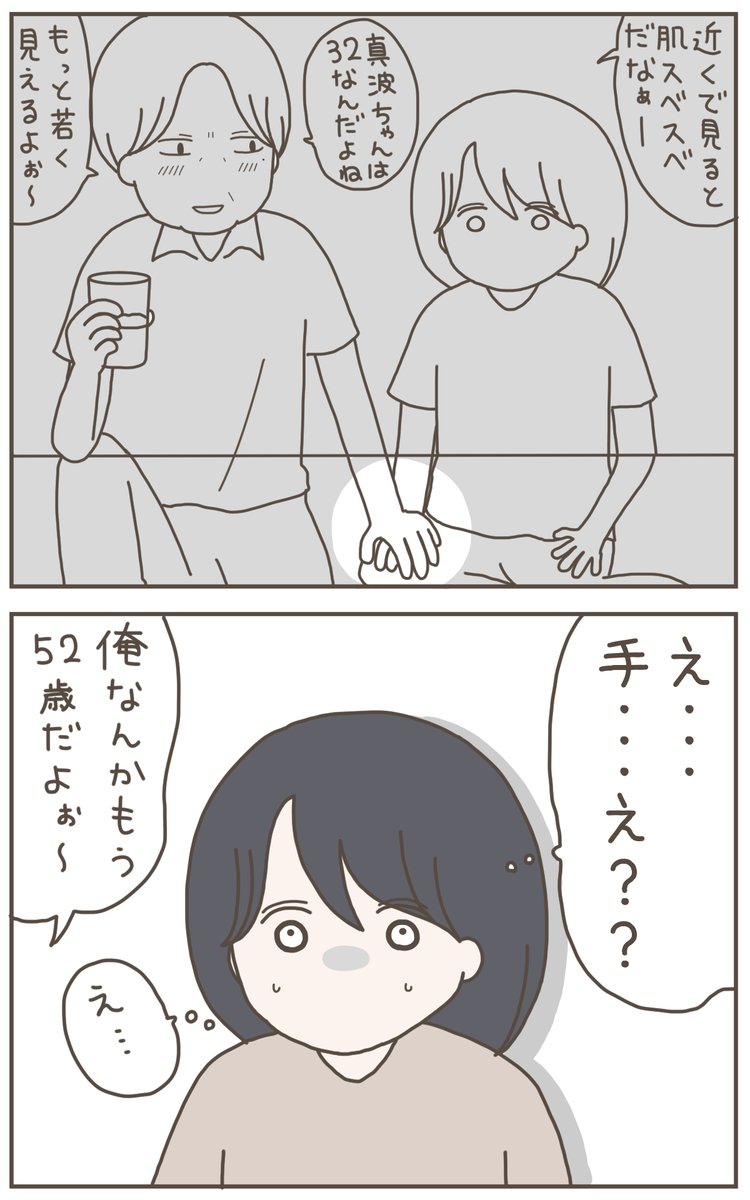 これってセクハラですか?1(0/9)
仕事を辞めたくないからセクハラを我慢していたら、上司から飲み会で手を握られ…
#漫画が読めるハッシュタグ