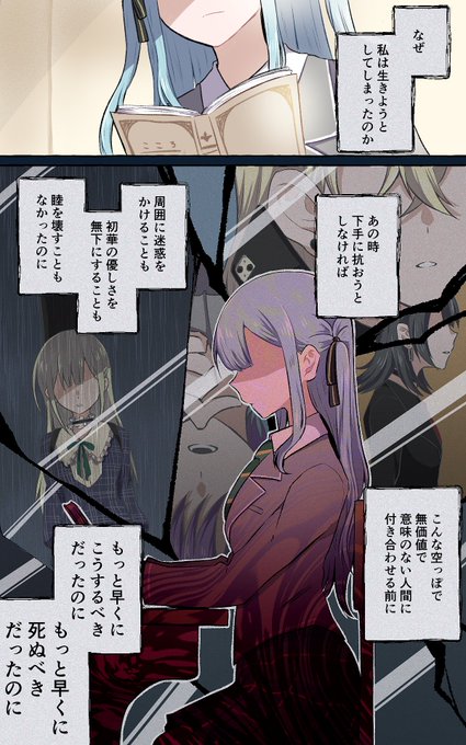 こころを読む豊川祥子さんの漫画です 