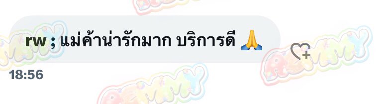 #เอมมี่หาค่าขนม