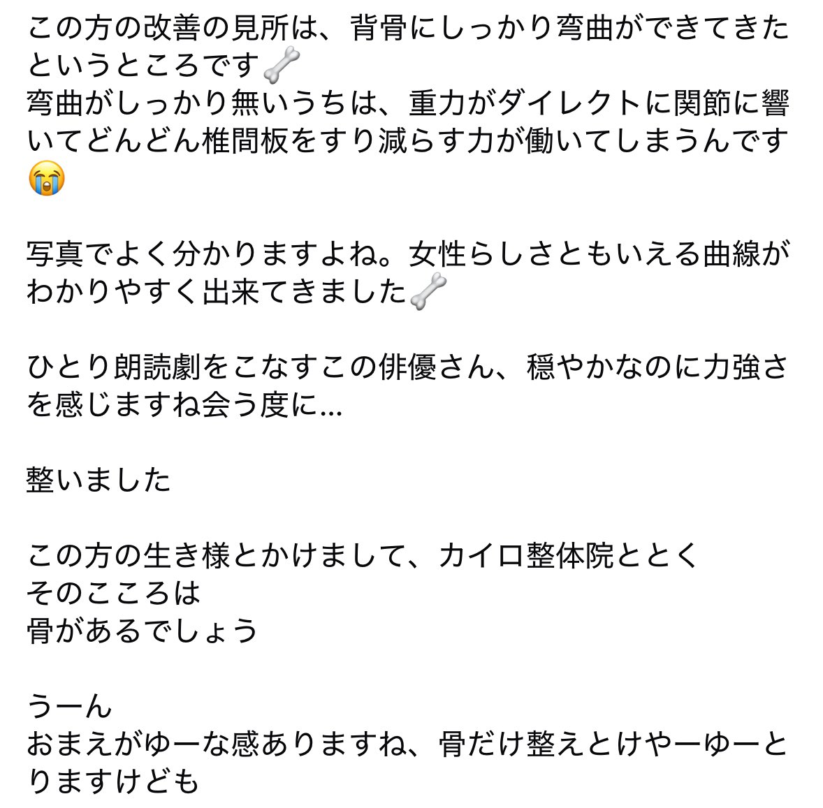 KAORItheChiro's tweet photo. 謎かけ言いたい https://t.co/nBgaAcGWEF
