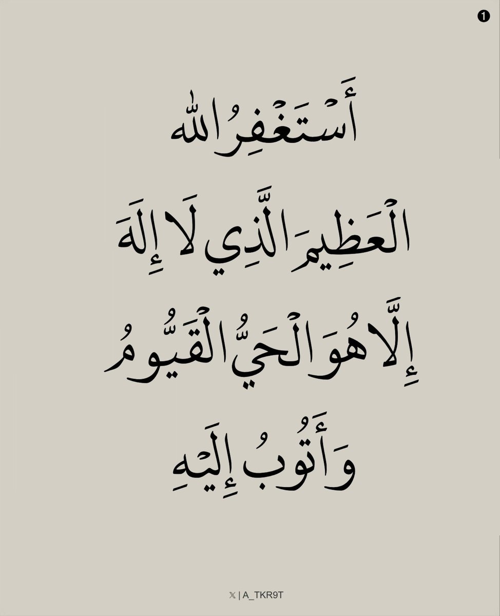 أذكار - 🌧️🌿 tweet media