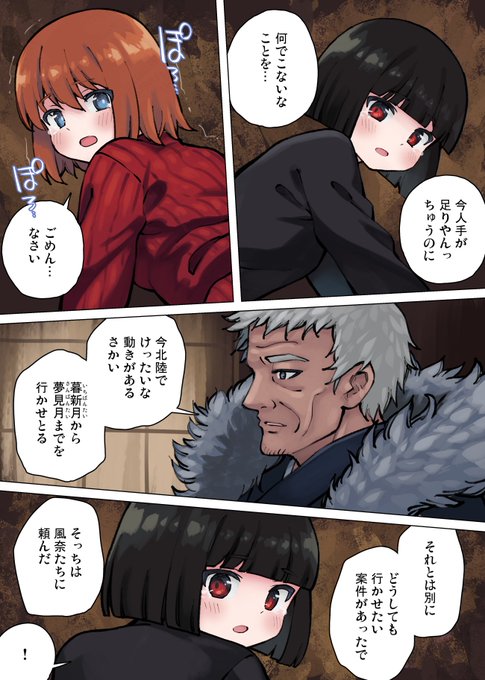 自分たちのやらかしのせいで、後輩らにも影響が。 #現代忍者っ子図鑑