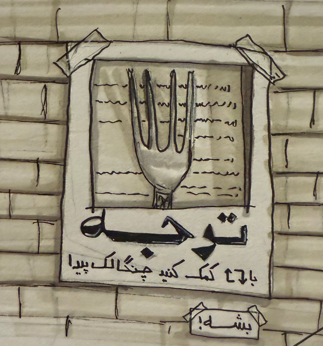 ممنونم از همه کسایی که ریتوییت کردن و کمک میکنن چنگالک به خانوادش برگرده. ( اخرین تصویر ازش به طور بی رحمانه ایی لای کتاب بوده )