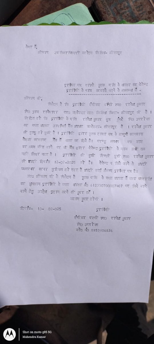 Himanshu kumar Dixit (@himanshu969583) on Twitter photo श्रीमान जी से करबध्द निवेदन है एक विधवा मां की बेटी की शादी निश्चित तिथि पर हो सके, शीघ्र आवश्यक कार्यवाही करने की कृपा करें@<a href="/CdoSitapur/">CDO Sitapur</a> <a href="/dm_sitapur/">DM Sitapur</a> <a href="/ChiefSecyUP/">Chief Secretary, GoUP</a> <a href="/CMOfficeUP/">CM Office, GoUP</a> <a href="/brajeshpathakup/">Brajesh Pathak</a> <a href="/myogioffice/">Yogi Adityanath Office</a> <a href="/UPGovt/">Government of UP</a> श्रीमान जी से करबध्द निवेदन है एक विधवा मां की बेटी की शादी निश्चित तिथि पर हो सके, शीघ्र आवश्यक कार्यवाही करने की कृपा करें@<a href="/CdoSitapur/">CDO Sitapur</a> <a href="/dm_sitapur/">DM Sitapur</a> <a href="/ChiefSecyUP/">Chief Secretary, GoUP</a> <a href="/CMOfficeUP/">CM Office, GoUP</a> <a href="/brajeshpathakup/">Brajesh Pathak</a> <a href="/myogioffice/">Yogi Adityanath Office</a> <a href="/UPGovt/">Government of UP</a>