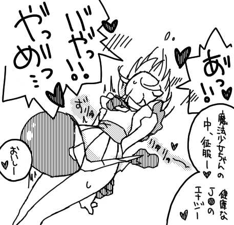 中を征服される魔法少女ちゃん 