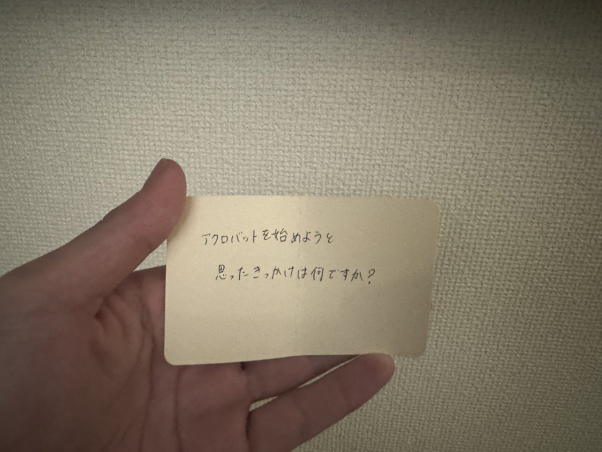 スーツの上着から出てきた笑
わかる人いるかな🤣

そうですね〜きっかけは……