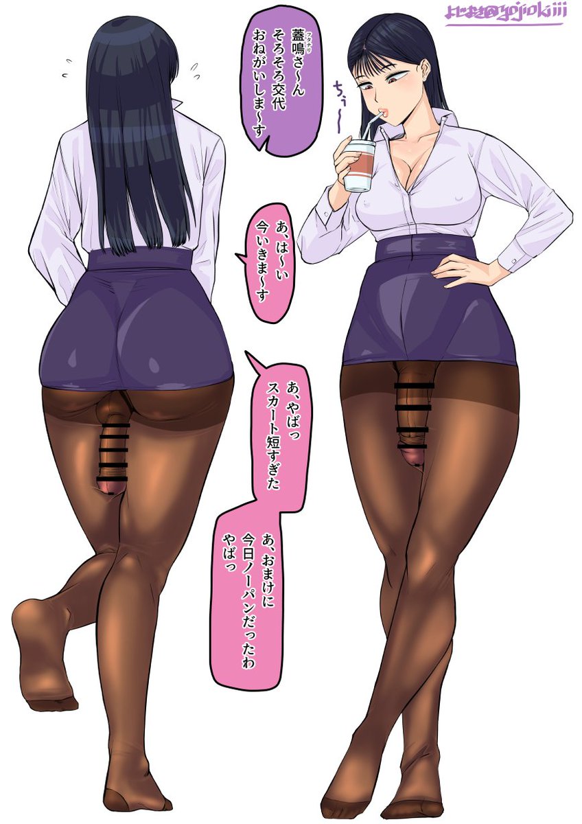 休憩中のOLさん 