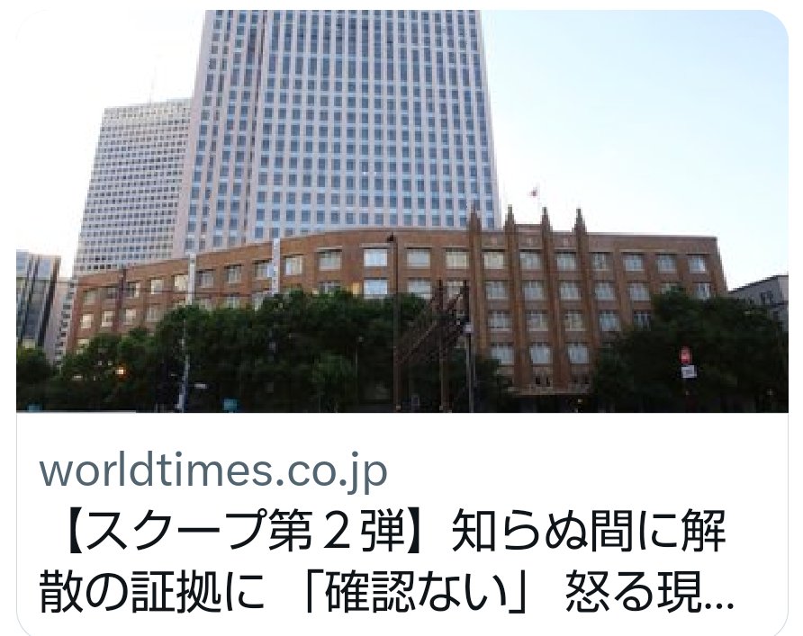 lucky_75757's tweet photo. #旧統一教会 信者の田中氏は生前に献金の返金を求めたことは一度もないのに、死後、彼女の息子は母親の献金を取り戻せないかと考え訴訟を起こしたが、裁判で棄却された。裁判所が請求を棄却したにもかかわらず、文科省が集めた陳述書の中には田中氏の息子のものが存在した↓
https://t.co/QHZT4CpDcQ https://t.co/UeDvXCp5RA