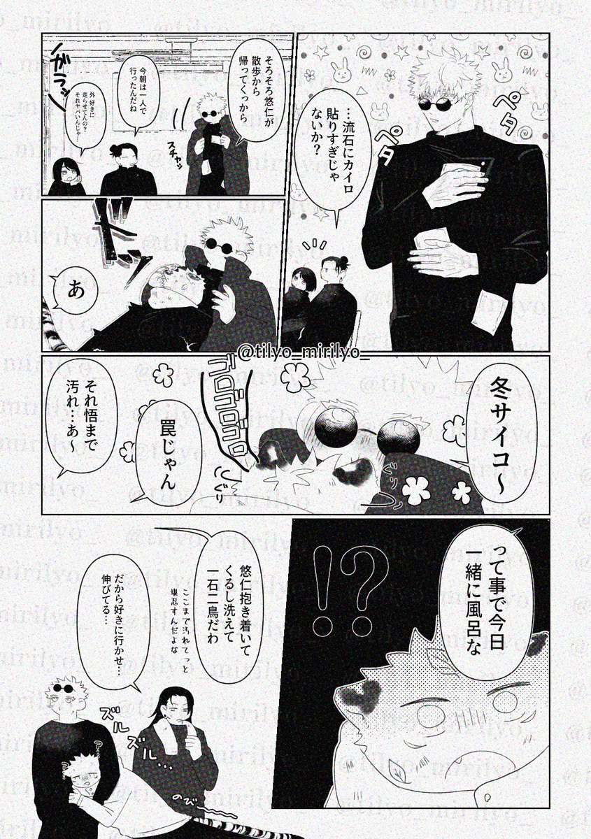 先輩と🐯(五悠) 