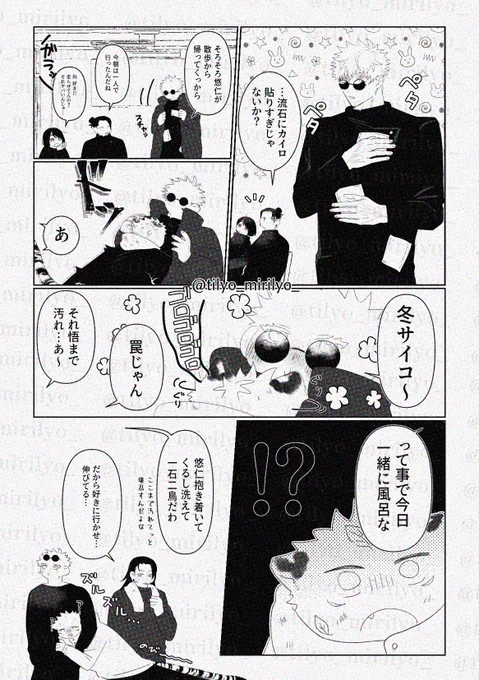 先輩と🐯(五悠) 