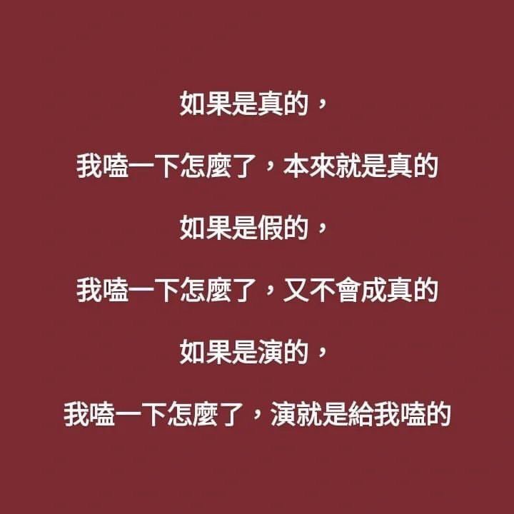 seemoon33's tweet photo. 這什麼毫無破綻的真理 https://t.co/d38gJ1T3DI