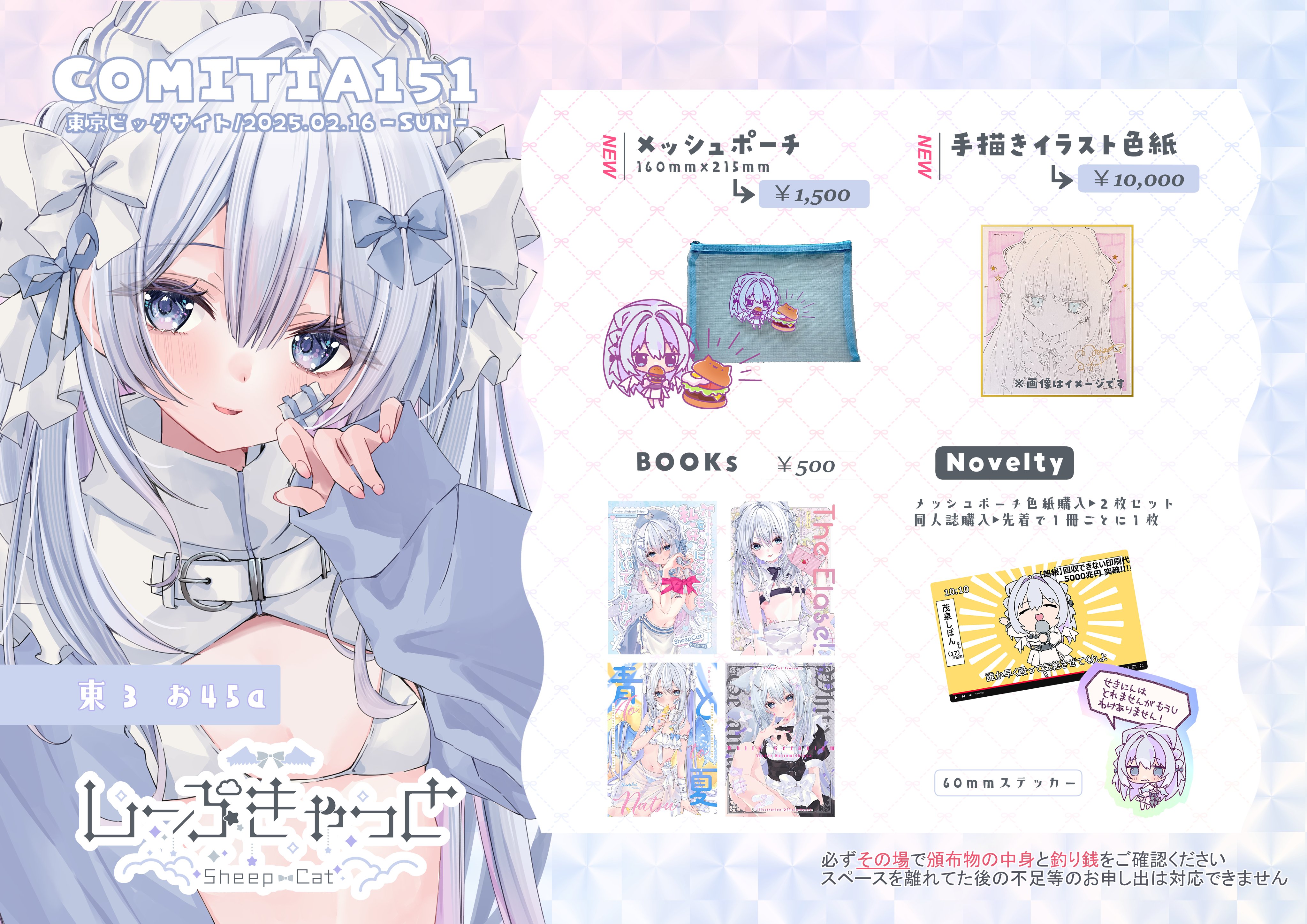 み☆様❣️専用ページ 紗倉シホ🎀夏コミ2日目南【p-29a】 on X: 