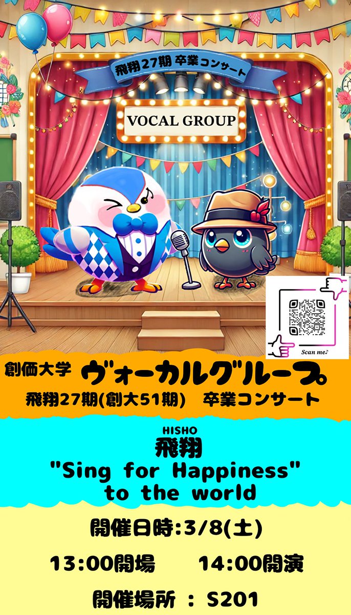 VGsenden's tweet photo. 創価大学ヴォーカルグループ🎶
飛翔27期(創大51期)卒業コンサート開催のお知らせです🕊

【日時】
⚪️3月8日（土）
⚪️開場 :13:00
⚪️開演 :14:00
(1.5時間程度を予定)

【場所】
⚪️S201教室
(創価大学大教室棟2階、ニュープリンス食堂の上)

チケット予約はこちら❣️🎫⬇⬇⬇
https://t.co/BTAS473i2x https://t.co/fBULO1GaVJ
